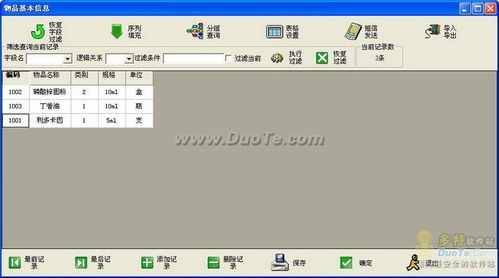興華牙醫(yī)門診管理軟件 提升運營效率的全方位數(shù)字化解決方案