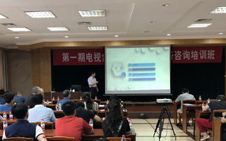 中視廣信應邀參加首屆電視臺信息系統運行維護服務咨詢師培訓班，共筑廣電運維新篇章