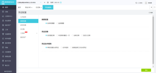 打字復印店資金管理指南 從成本控制到利潤提升
