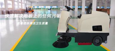 高效清潔新選擇 廣西柳州LB-1520A駕駛式掃地機(jī)在工業(yè)車間與道路清掃中的應(yīng)用與網(wǎng)絡(luò)技術(shù)服務(wù)支持